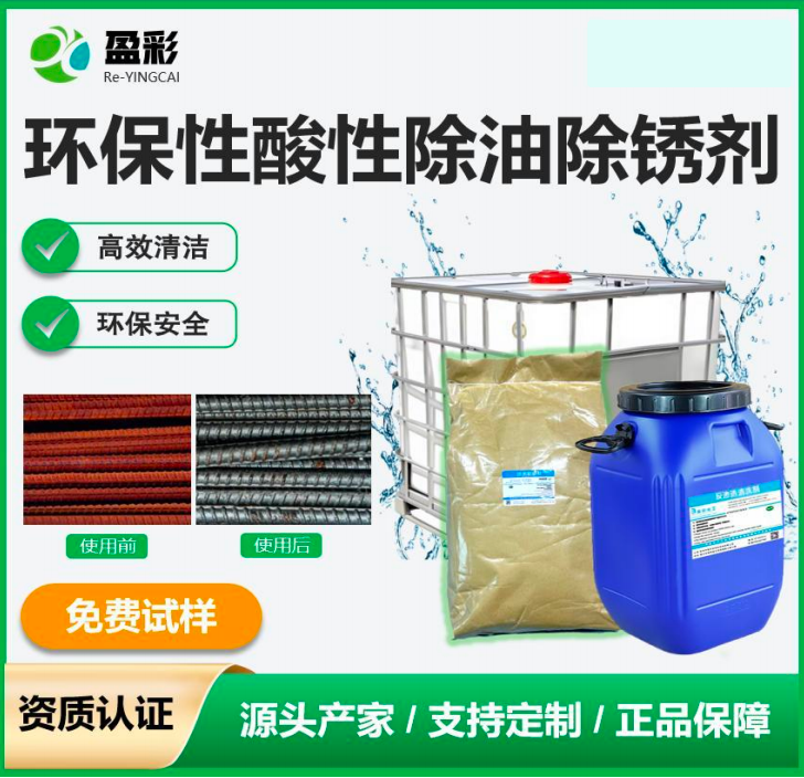 深圳船体甲板与铝材清洗剂