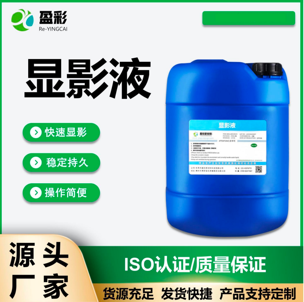 深圳电气设备带电清洗剂